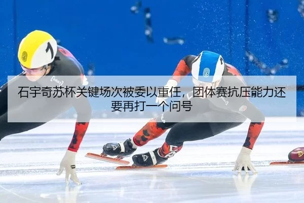 shi-yu-qi-su-bei-guan-jian-chang-ci-bei-wei-yi-zhong-ren-tuan-ti-sai-kang-ya-neng-li-hai-yao-zai-da-yi-ge-wen-hao-2-744.jpg